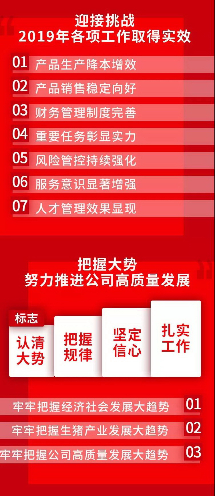 微信圖片_20200117094832